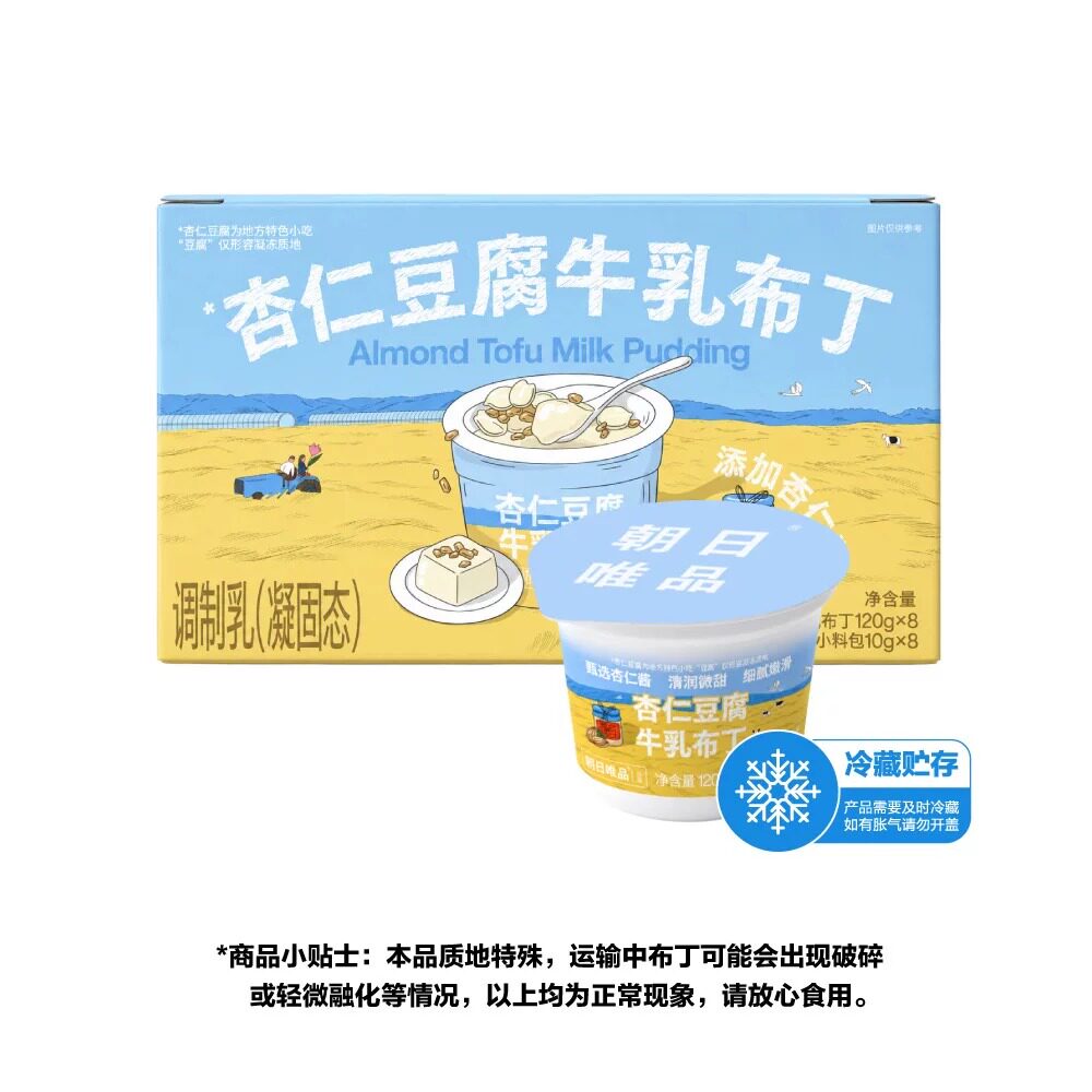 山姆朝日唯品杏仁豆腐牛乳布丁烤椰粒料包调制乳细腻丝滑入口即化