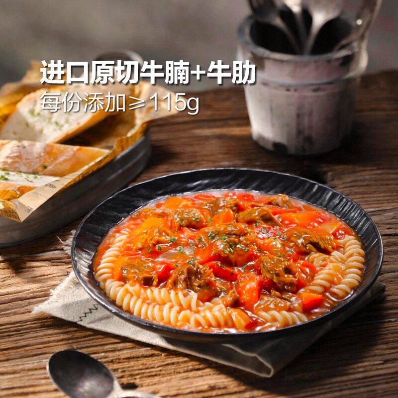 山姆意式慢炖牛肉西芹进口牛腩牛肋条盖浇饭意面西餐午饭夜宵速食