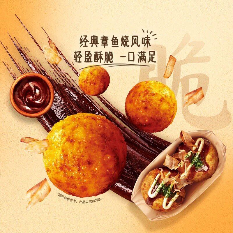 山姆一口阳光经典章鱼烧味小丸子低脂非油炸酥脆含膳食纤维小零食