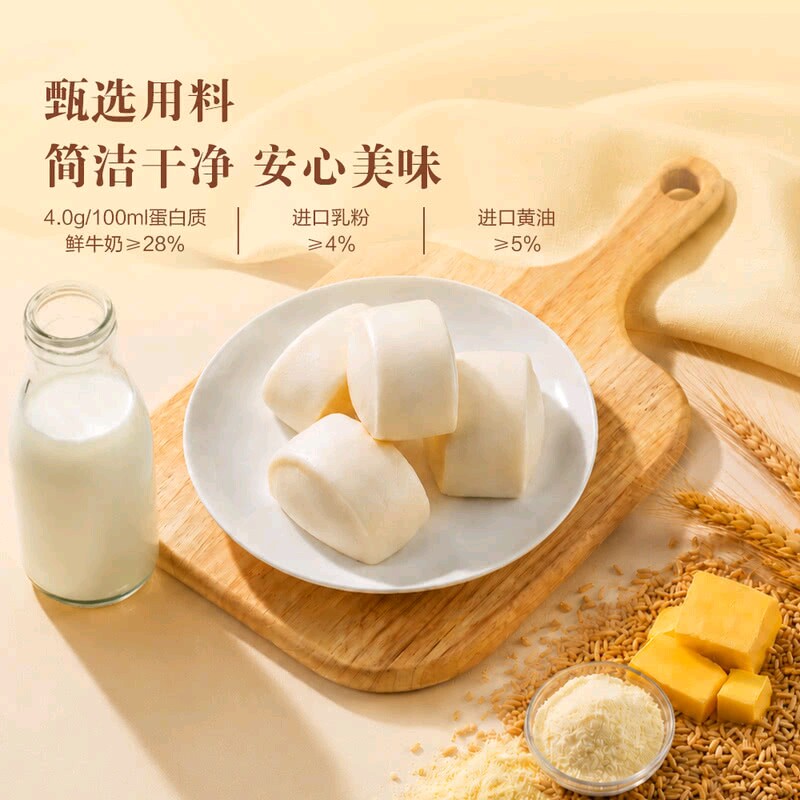 山姆牛乳馒头48个鲜牛奶和面新西兰进口黄油云朵口感早餐配料干净