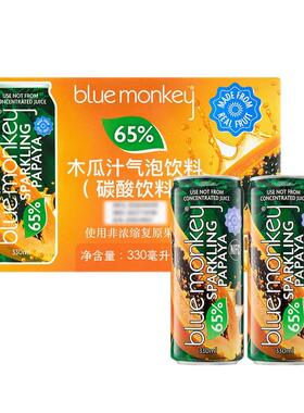 山姆代购NFC木瓜汁碳酸气泡饮料柠檬汁越南进口酸甜可口果汁解腻