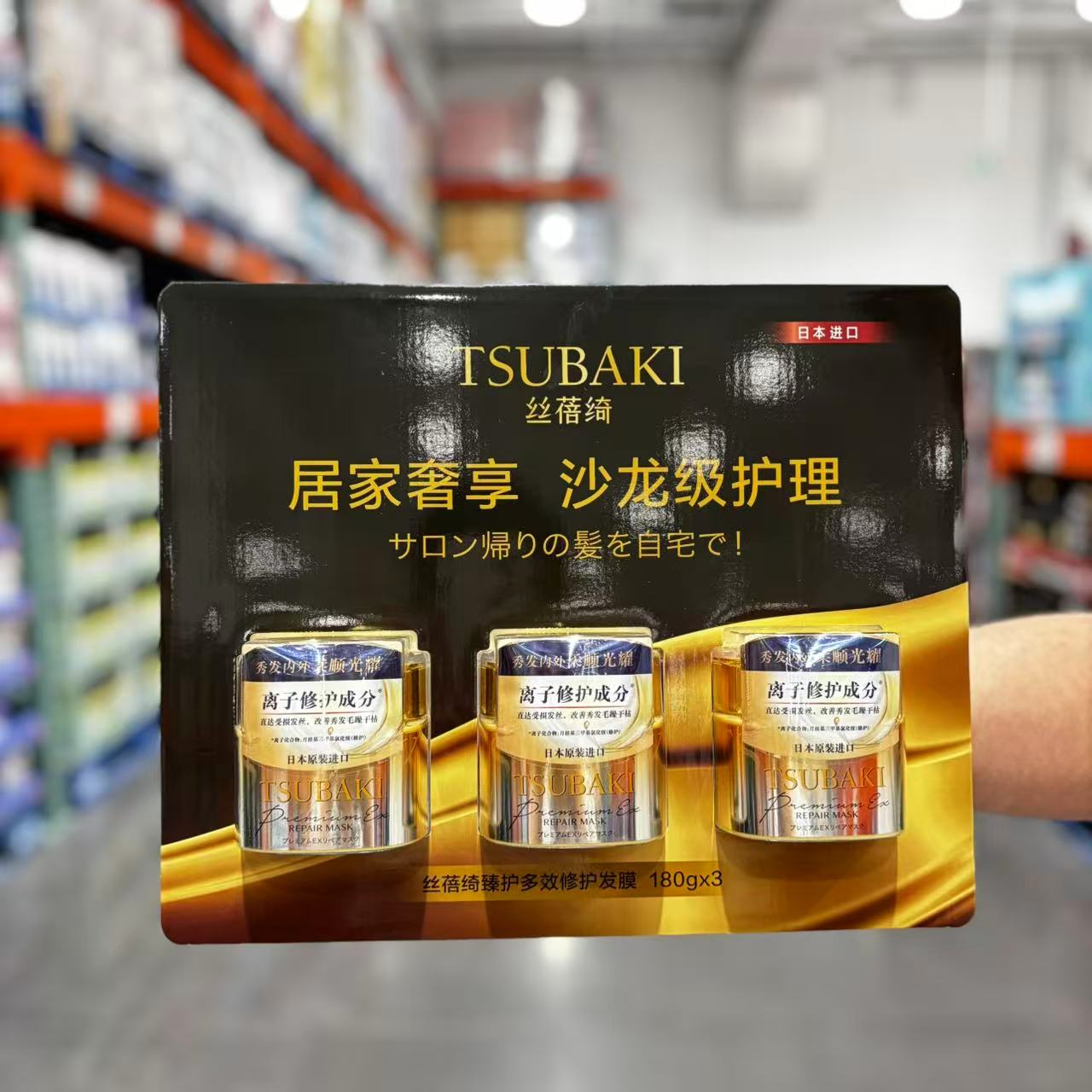 开市客代购TSUBAKI丝蓓绮臻护多效修护发膜沙龙级护理套装3罐180g