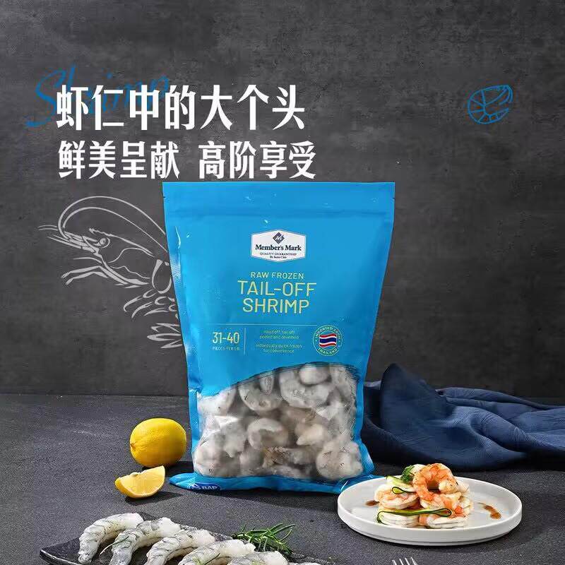 山姆超市代购泰国进口生冷冻南美大虾仁去壳去虾线高蛋白Q弹908g