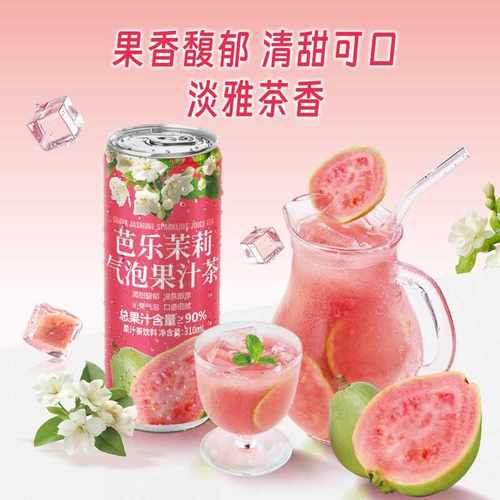 山姆代购DRINKSBA芭乐茉莉气泡果汁茶饮料番石榴清甜细腻维生素C