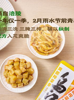 山姆一年一季乌江减盐涪陵榨菜爽脆菜心菜条开味咸菜下饭菜拌饭面