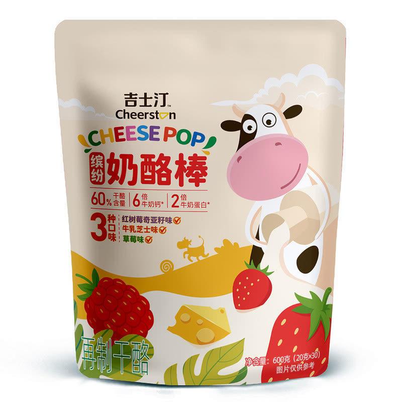 山姆吉士汀缤纷奶酪棒混合口味干酪红树莓草莓牛乳芝士味儿童零食