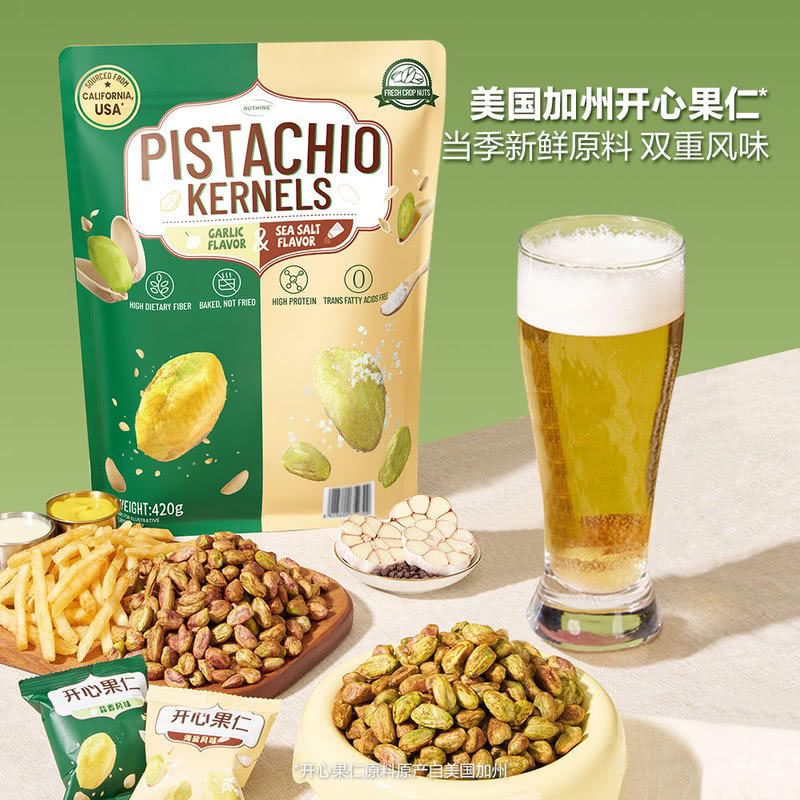 山姆用美国加州进口调味开心果仁蒜香海盐风味420g高蛋白膳食纤维