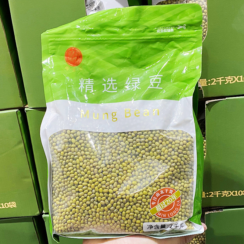 costco开市客闽龙达绿豆