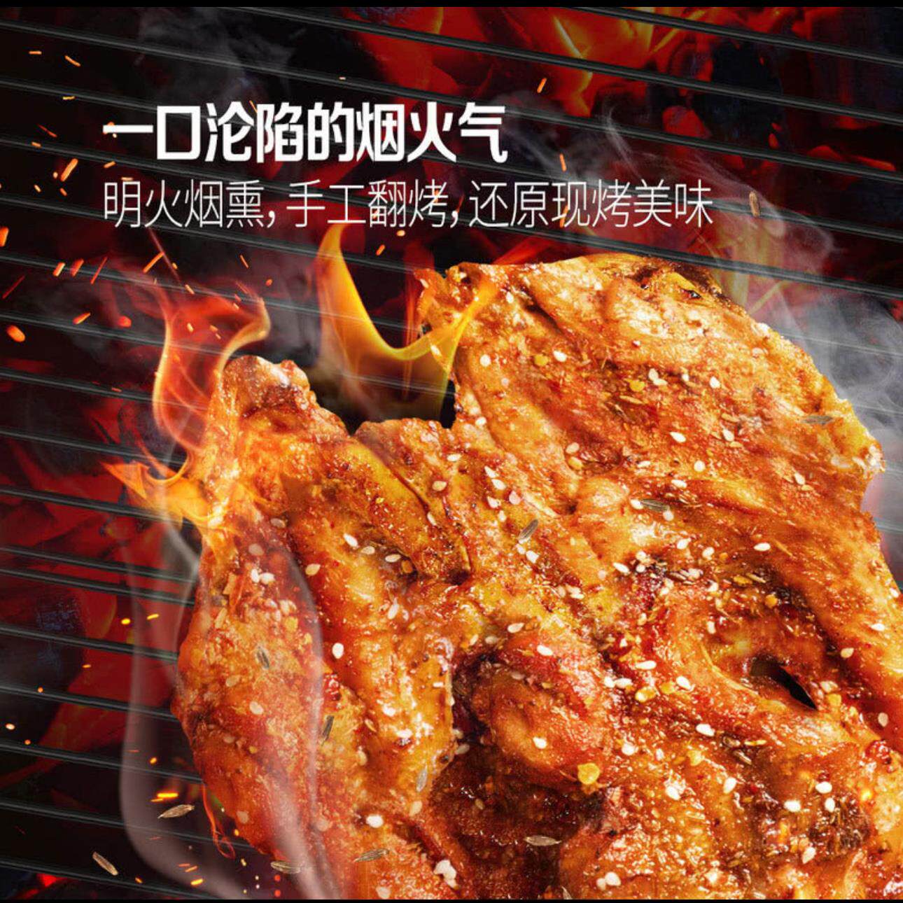 山姆代购泰森炭烤鸡架生鲜鸡架明火手工炭烤焦香酸甜撕啃嗦骨撒料