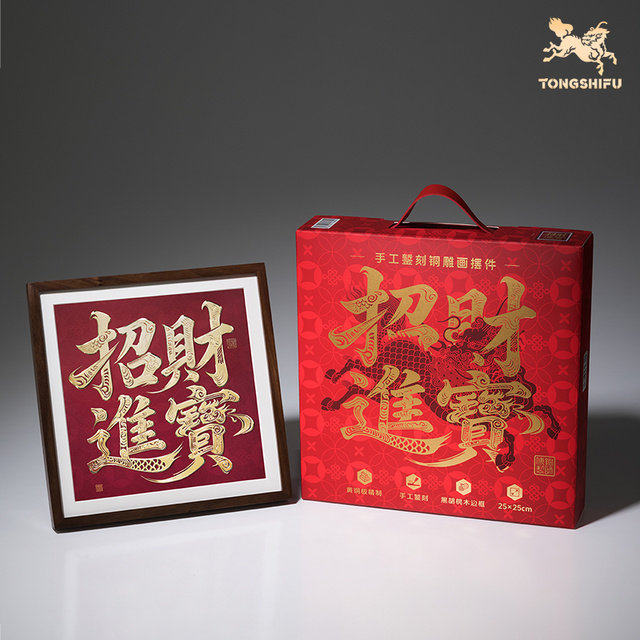山姆铜师傅五福临门招财进宝铜画相框摆件新年货黑胡桃木喜庆装饰,家居饰品,桌面摆台画,淘宝优惠券,粉丝福利购,淘宝优惠卷