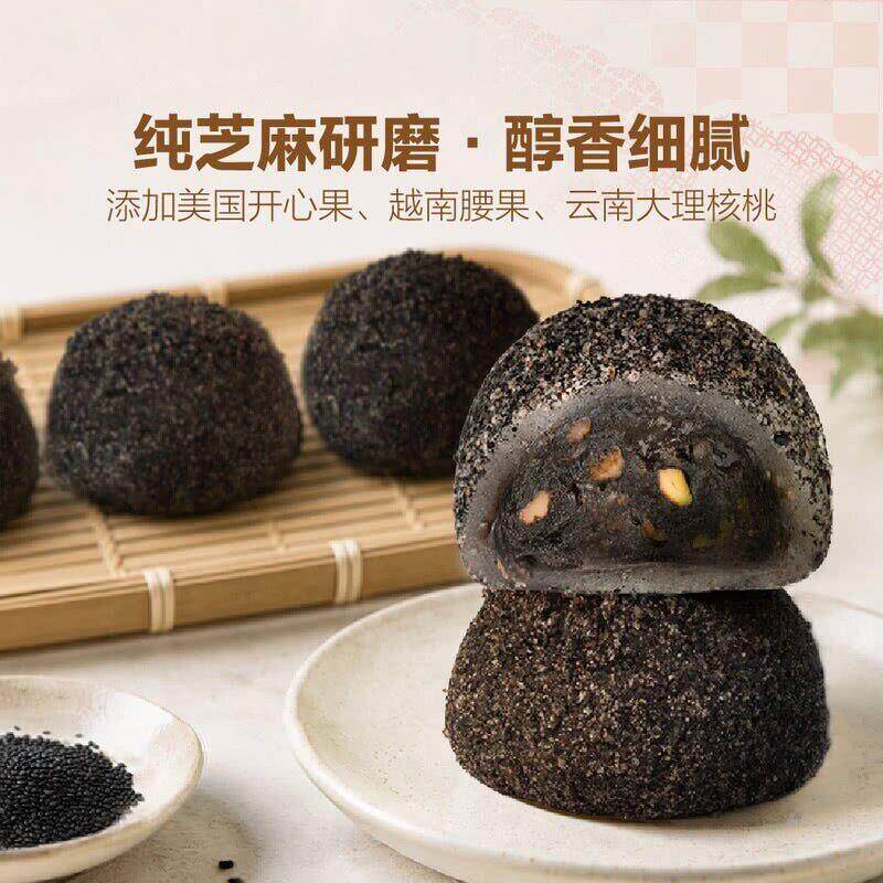 山姆丸中制菓糯米大福开心果腰果核桃花生芝麻坚果红豆味甜品糕点