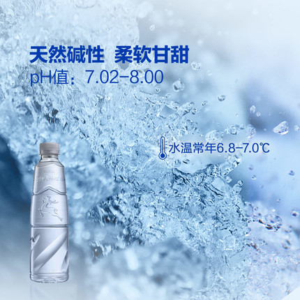 山姆伊刻活泉长白山天然矿泉水优质水源天然弱碱性PH值偏硅酸甘甜