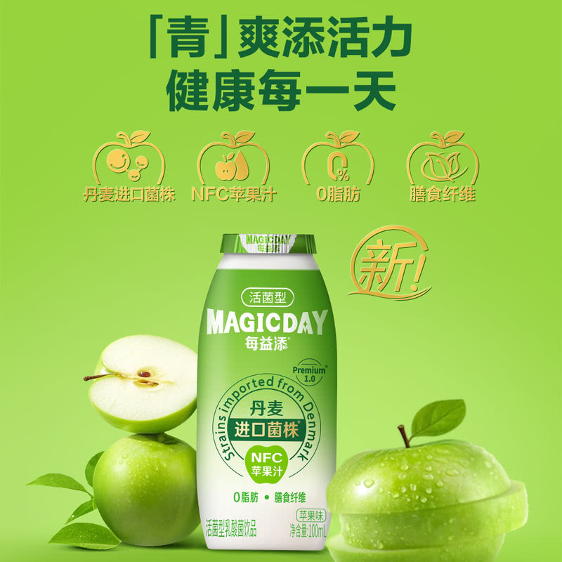 山姆代购每益添乳酸菌丹麦进口菌株0脂肪活性益生菌饮料苹果果汁