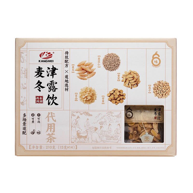 山姆康美麦冬津露饮6种药食同源食材百合甘草黄芪莲子薏苡仁麦冬