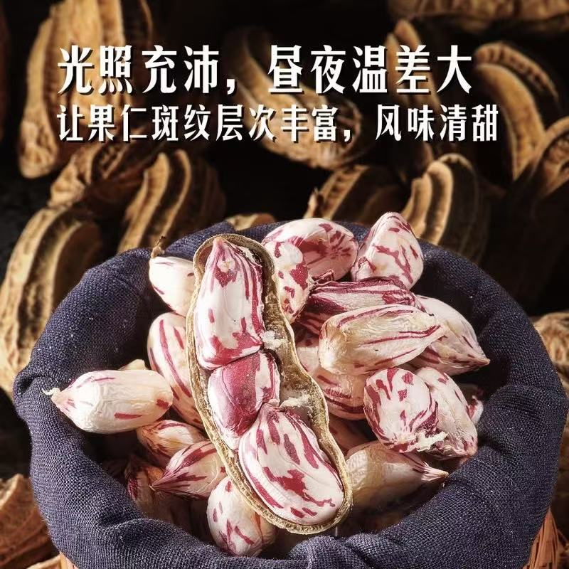 山姆高原种植云南普洱孟连鲜七彩花生650g彩色花生新鲜蔬菜清香甜