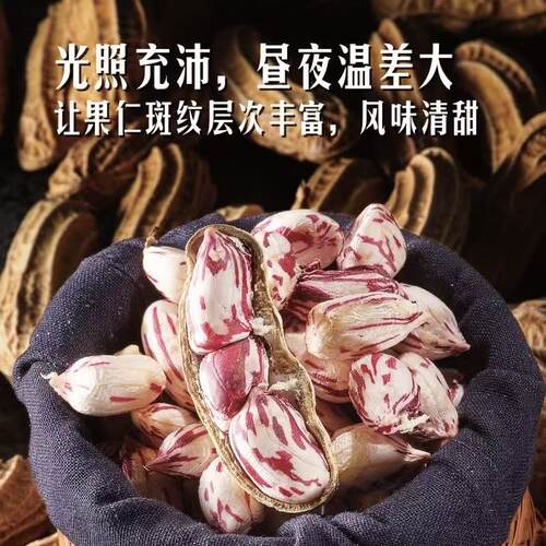 山姆高原种植云南普洱孟连鲜七彩花生650g彩色花生新鲜蔬菜清香甜