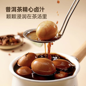 山姆无抗认证蛋源普洱茶叶蛋精选大叶普洱7种天然香然茶香入味Q弹