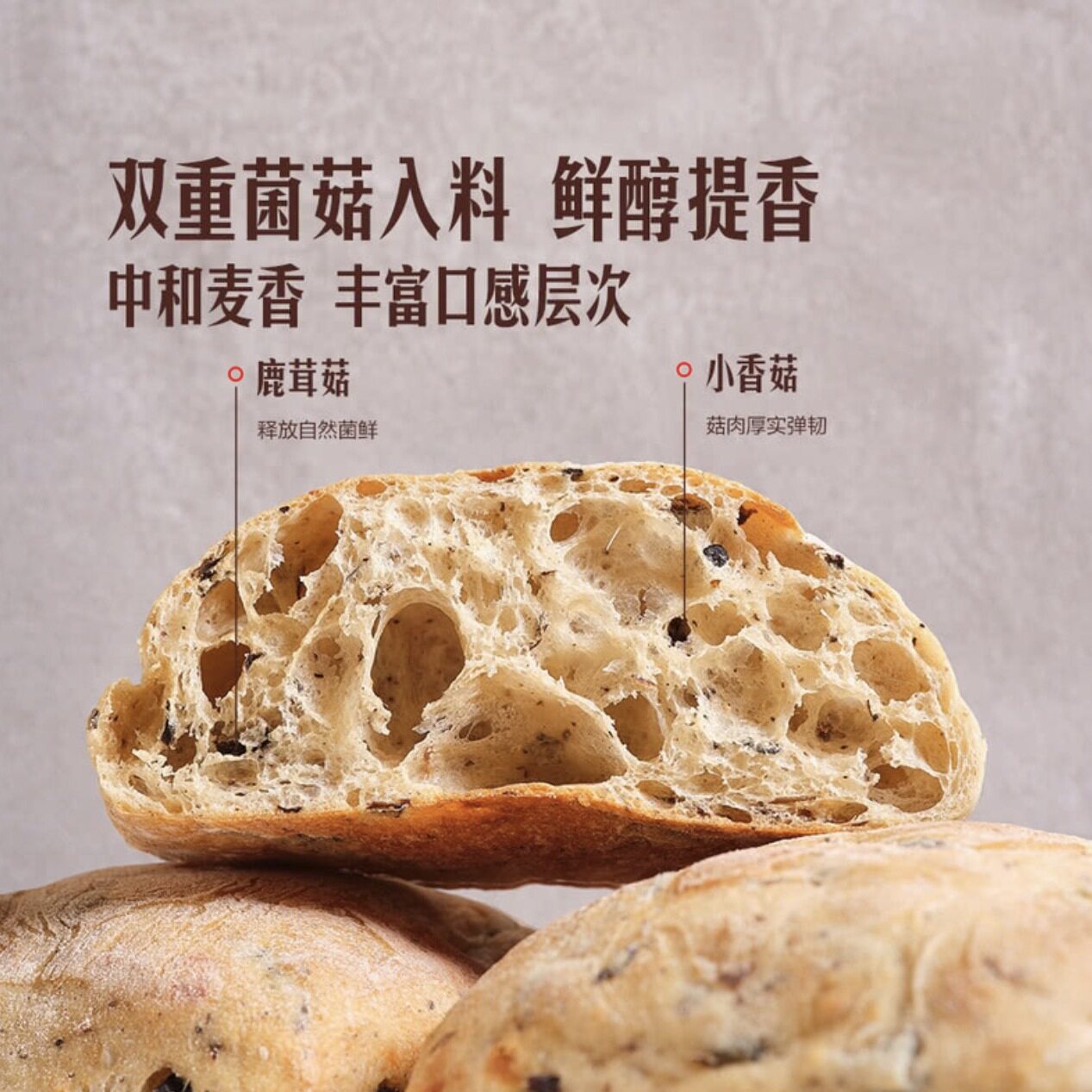 山姆菌菇芝士恰巴塔意大利进口小麦粉欧包面包饱腹感薄皮脆壳松软