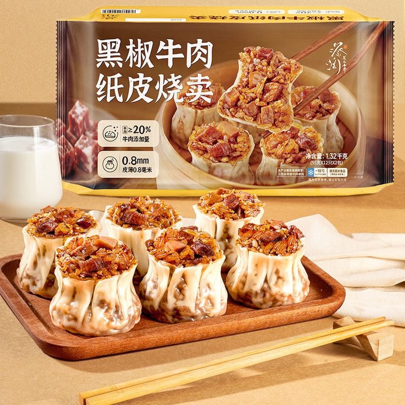 山姆蔡澜大颗粒黑椒牛肉杏鲍菇纸皮烧卖早餐烧麦皮薄如纸馅多24只