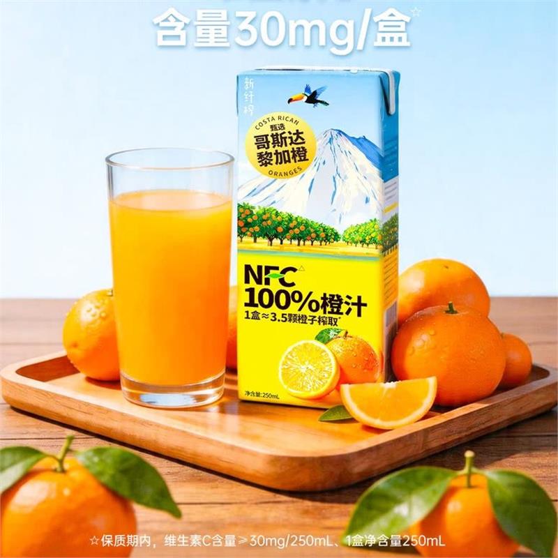 山姆代购味全新纤榨非浓缩还原100%NFC橙汁进口哥斯达黎加橙酸甜