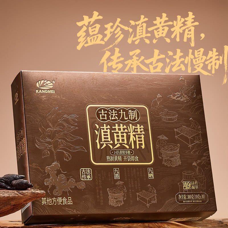 山姆康美云南滇黄精古法浸润伴蒸九蒸九制即食煮茶煲汤送礼送长辈