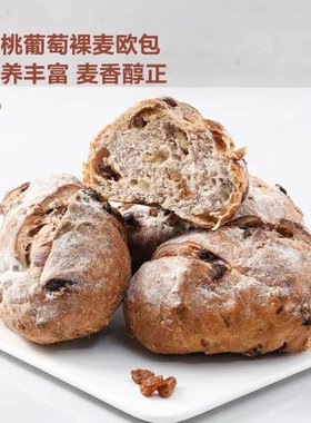 山姆超市坚果欧包早餐