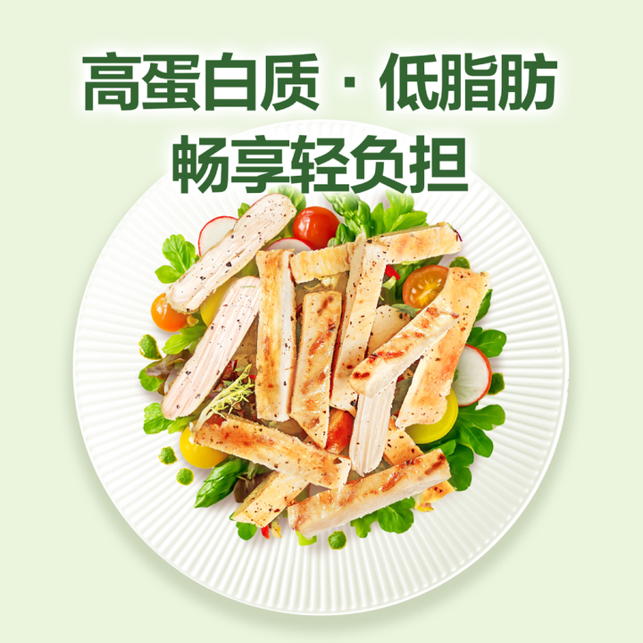 山姆泰森全熟炙烤黑胡椒风味鸡胸肉条高蛋白低脂肪即食6份装1008g