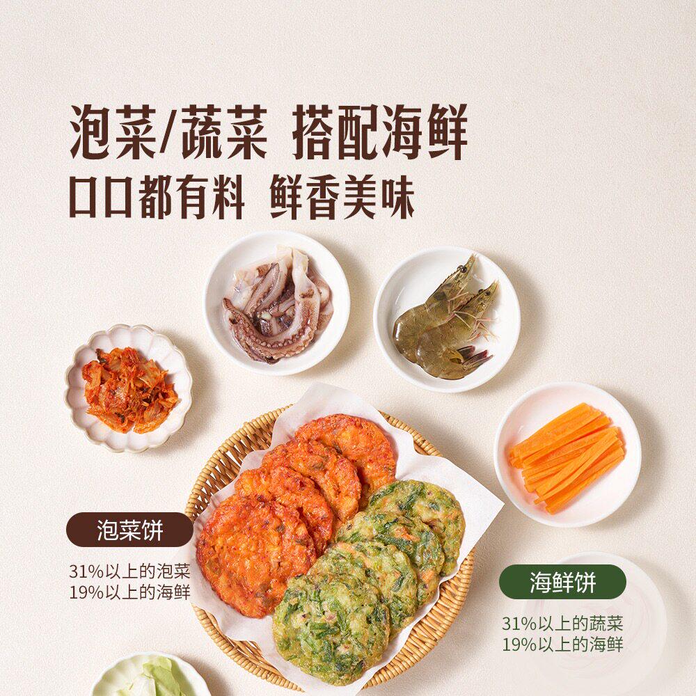 山姆韩国进口韩式泡菜饼海鲜饼虾鱿鱼韩式地道风味小吃煎空气炸锅