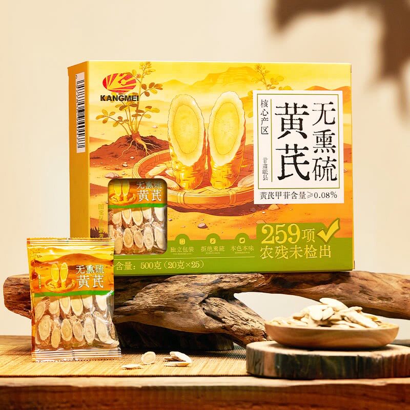 山姆无熏硫黄芪药食同源煮茶养身汤煲粥甘肃岷县源产豆香浓郁微甘