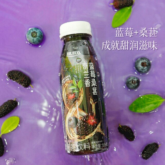 山姆代FRUTCO蓝莓汁桑葚汁奇兰乌龙茶鲜萃花青素酸甜nfc果汁饮品