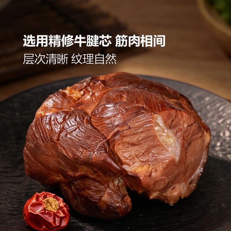 山姆酱香牛腱心带筋300g牛骨汤48小时腌制三重卤制下酒凉拌冷盘