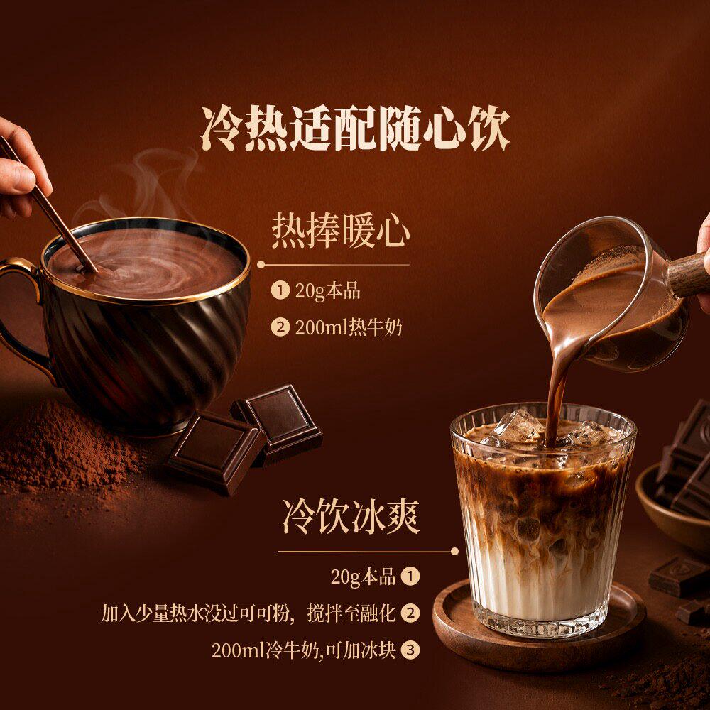 山姆瑞士品牌黑巧可可曲奇奢臻可可粉黑巧克力冲饮品冷热随心饮用
