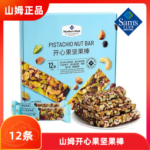 山姆会员店开心果坚果棒