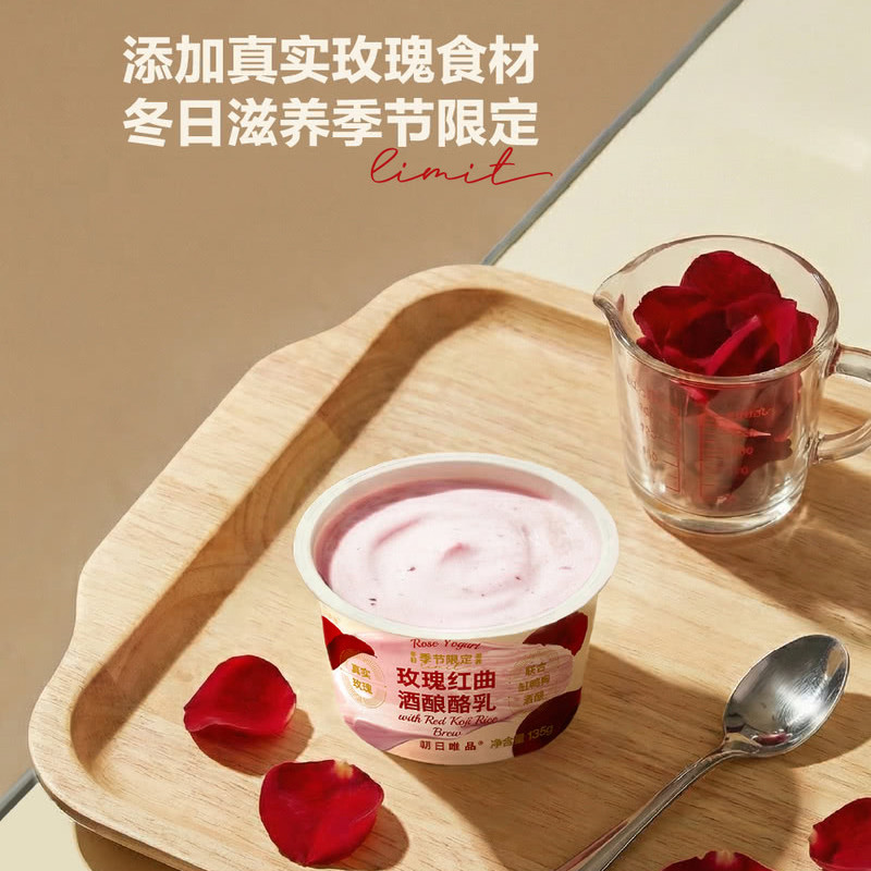 山姆季节限定朝日唯品玫瑰红曲酒酿酪乳酸奶风味发酵乳五常糯米香,咖啡/麦片/冲饮,低温酸奶,淘宝优惠券,粉丝福利购,淘宝优惠卷