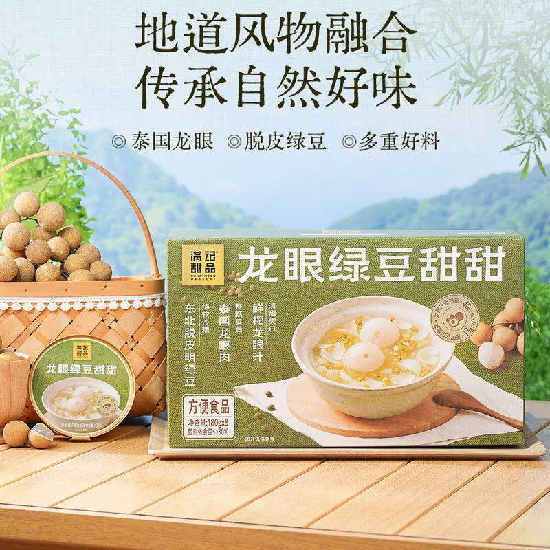 山姆满记甜品泰国龙眼绿豆整颗果肉百合桂蹄春麦仁速食粥清甜爽口