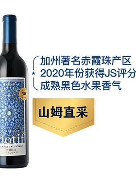 山姆超市代购js评份92美国进口加州红山湖赤霞珠干红葡萄酒750ml