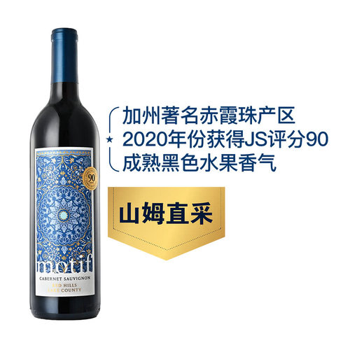 山姆超市代购js评份92美国进口加州红山湖赤霞珠干红葡萄酒750ml