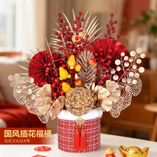 山姆新年国风插花福禄双全福桶摆件红果葫芦绣球银杏叶仿真花材配