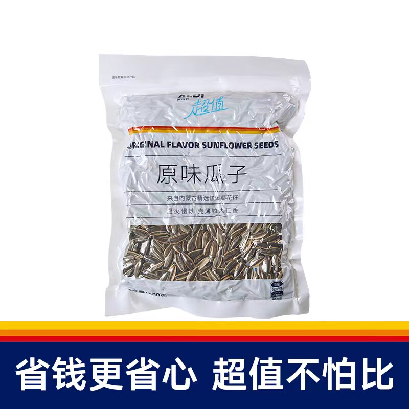 奥乐齐内蒙古优质产区原味瓜子500g密封包装不受潮瓜壳仁大饱满