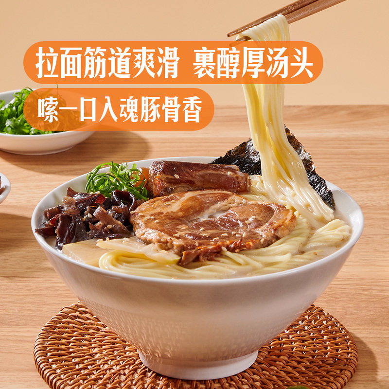 山姆日式豚骨劲道拉面猪软骨厚切叉烧面手工日晒碱方便面速食浓汤