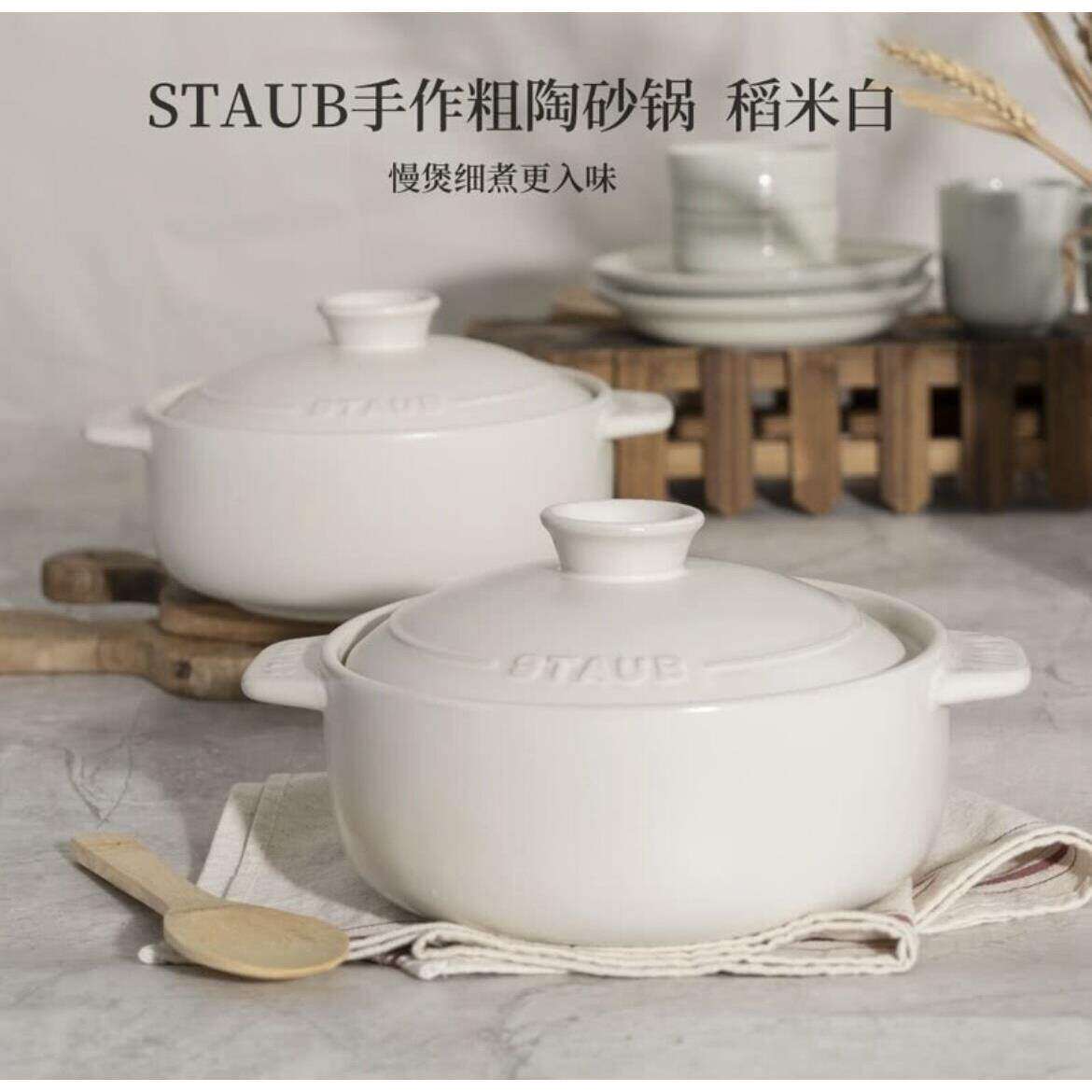 山姆STAUB珐宝手作粗陶砂锅保温慢炖防溢2.2L微波炉燃气灶电陶炉