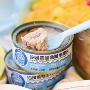 山姆代非常鱼块野生捕捞远洋深海油浸黄鳍金枪鱼罐头EPA高蛋白DHA