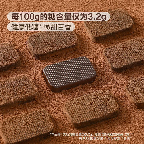 山姆代Bouchard比利时进口布夏德低糖黑巧克力80%黑巧天然无香料