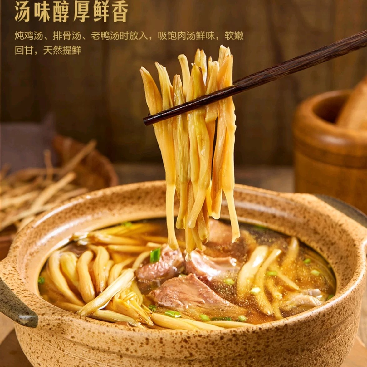 山姆山西大同百山祖免煮黄花菜开水泡发10分钟凉拌菜炖肉煲汤小炒