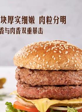 山姆美国澳洲进口100%原切谷饲牛肉饼12片1800g配料只有牛肉汉堡