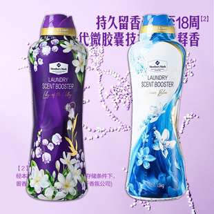 山姆会员店超市澄澈海韵幽谷风铃留香珠持久衣物洗衣除螨柔顺抑菌
