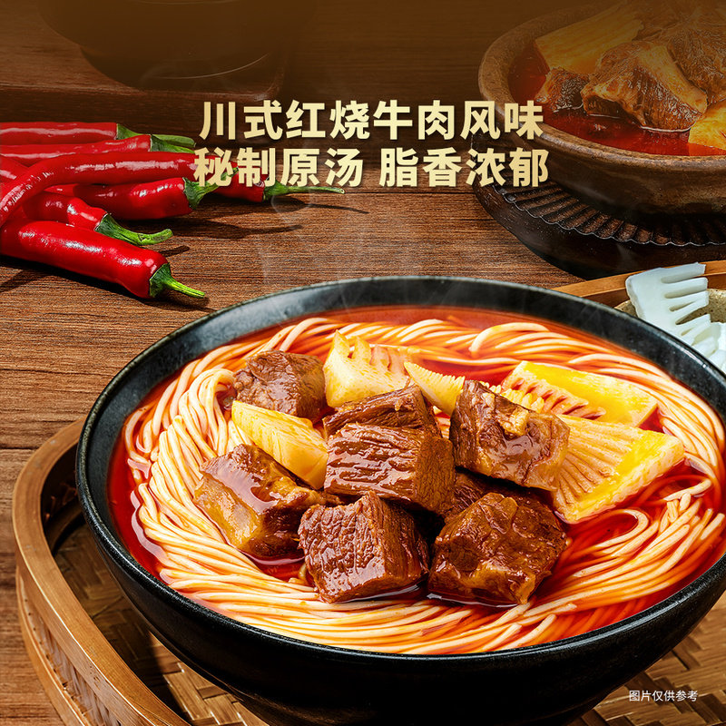 山姆实拍有你一面秘制川式红烧牛肉面大块牛腩牛腿肉牛骨汤方便面