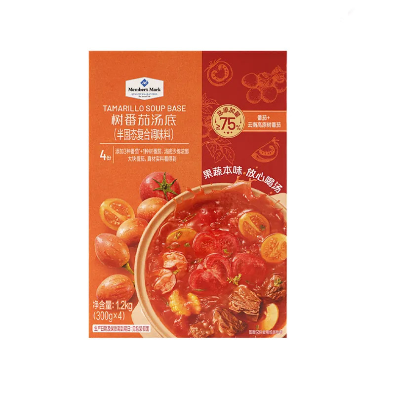 山姆3种云南树番茄汤底火锅煮面炖菜底料不辣喝汤涮煮烹饪调味料
