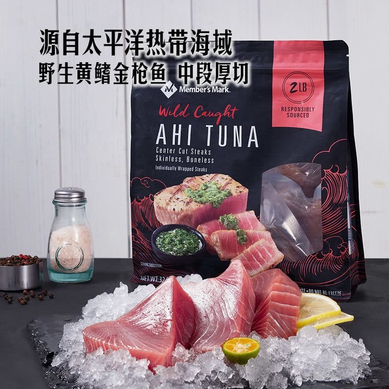 山姆越南进口生冻金枪鱼块907g去皮去骨油脂香嫩多汁高蛋白低脂肪