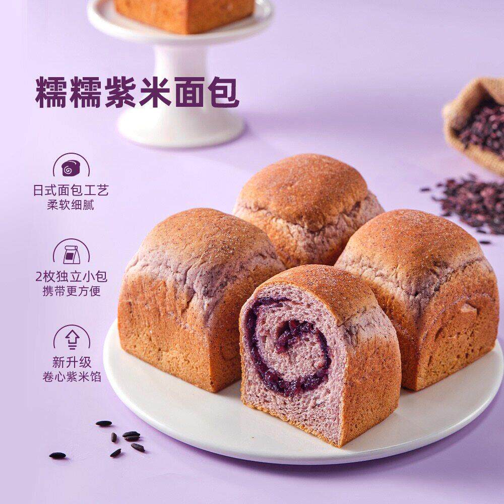 山姆匠造烘焙日式糯糯紫米夹心面包卷心紫米糯米馅早餐包即食加热